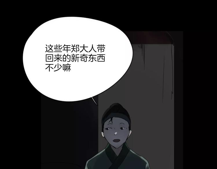第9话 故事的始端(1/3)-第10话