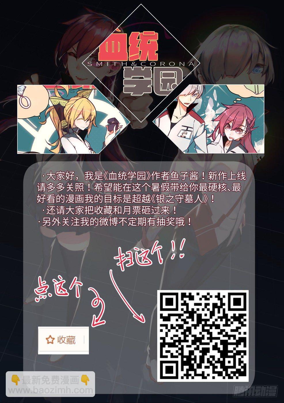 快去工作-第2话