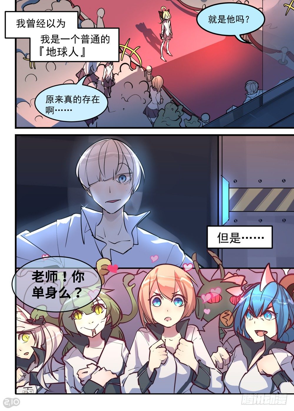 快去工作-第2话