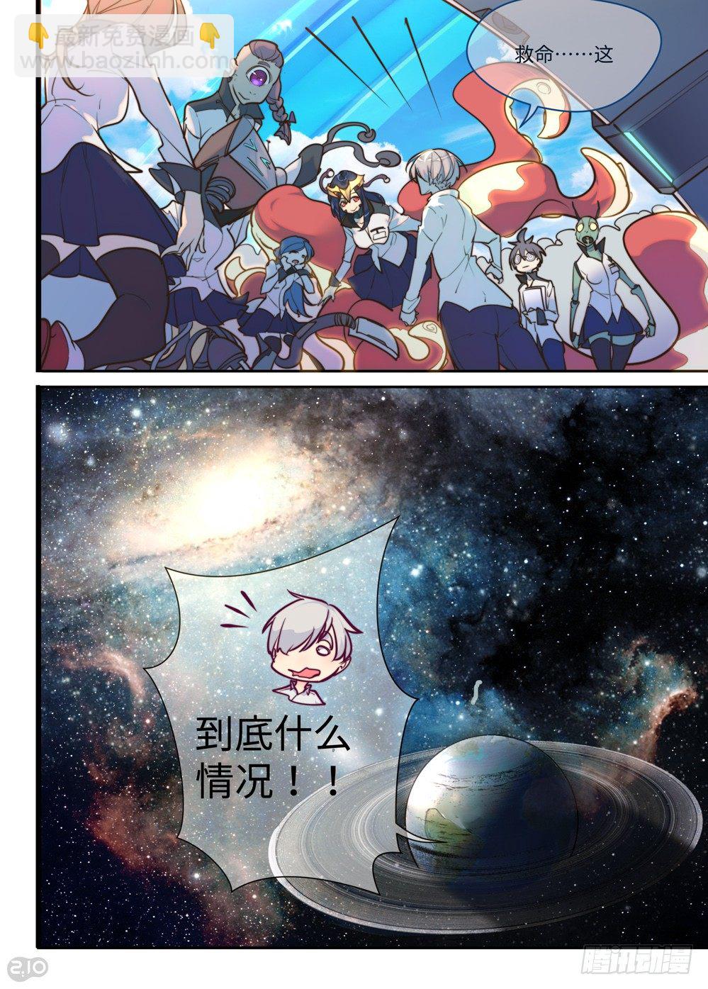 快去工作-第2话
