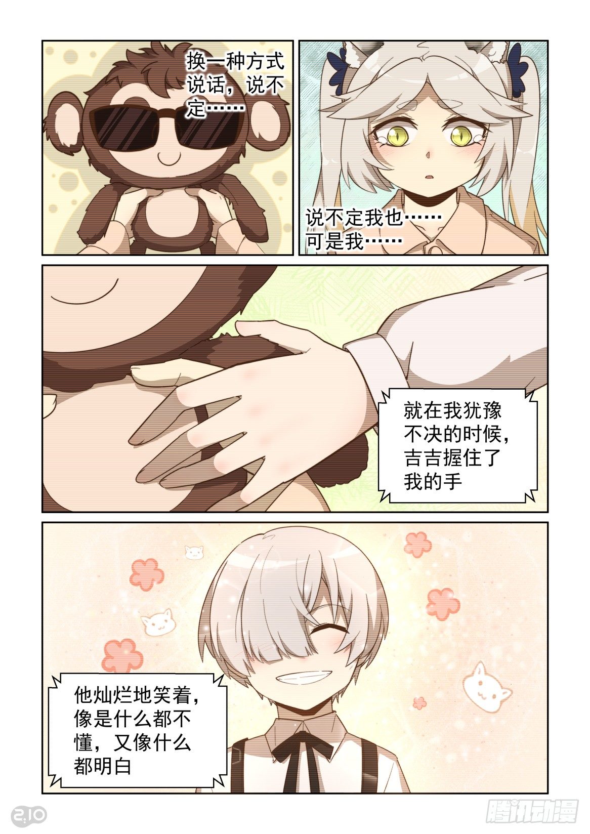 98话-第102话