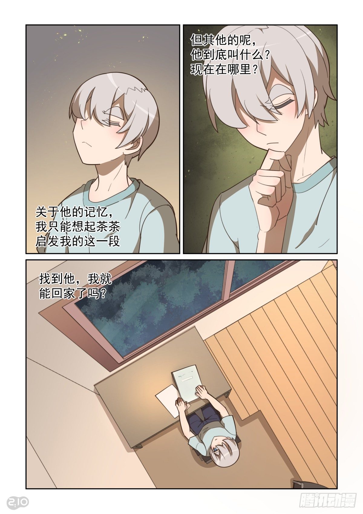102回：猫的报复-第106话