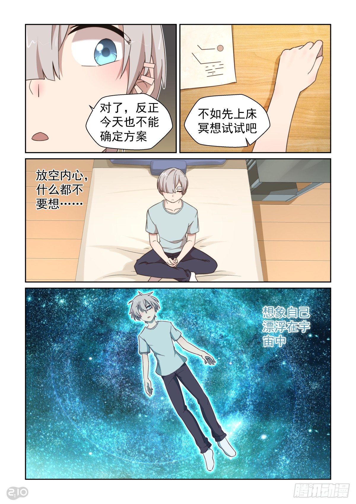 102回：猫的报复-第106话