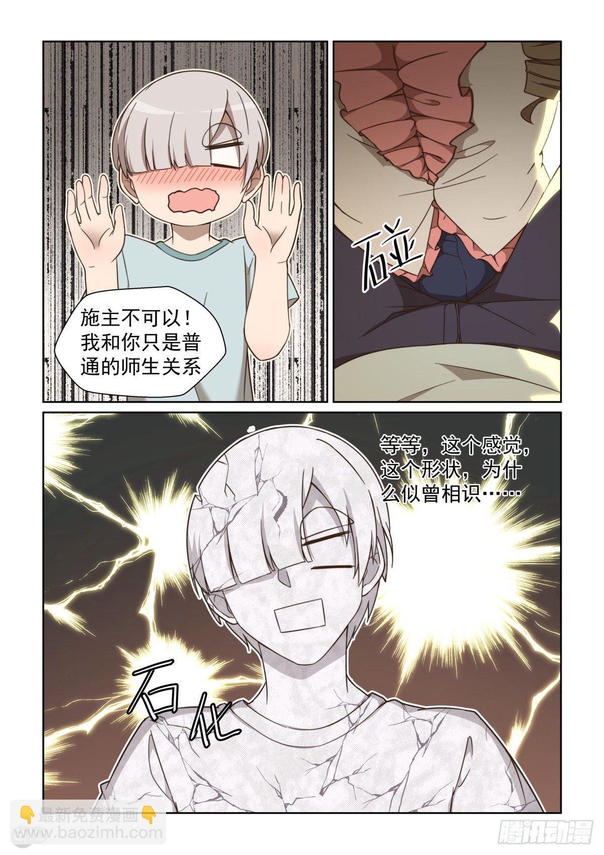 102回：猫的报复-第106话