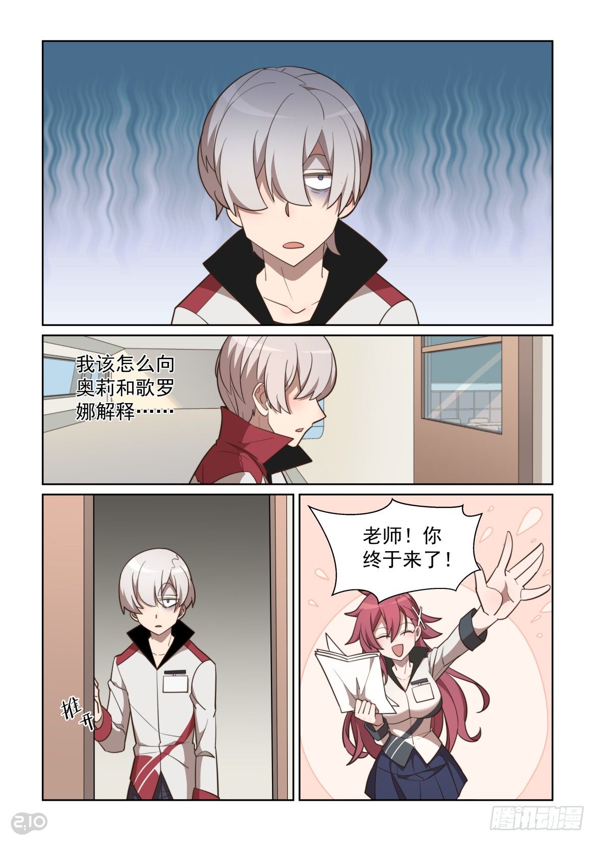 104:基佬认证-第108话