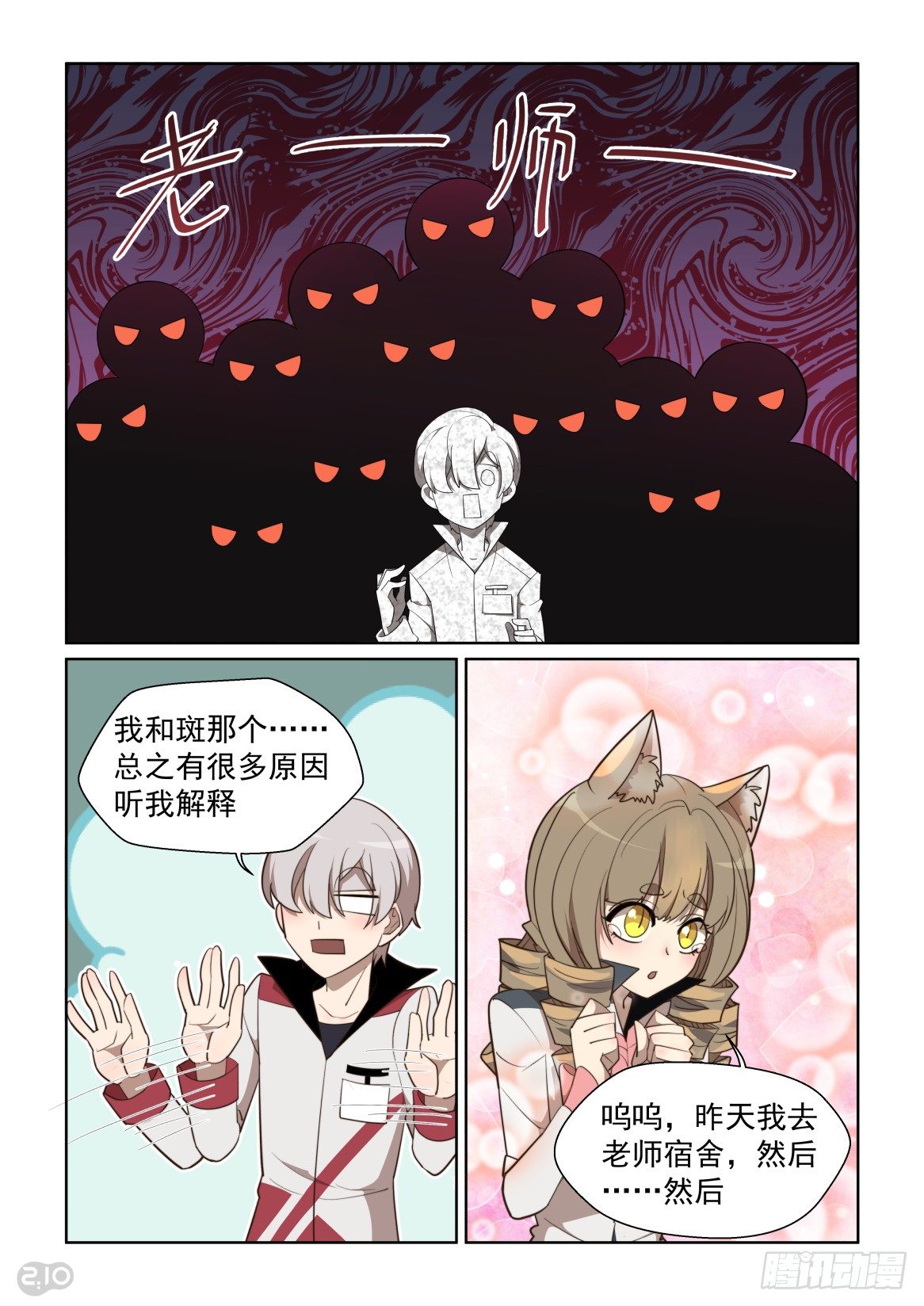 104:基佬认证-第108话
