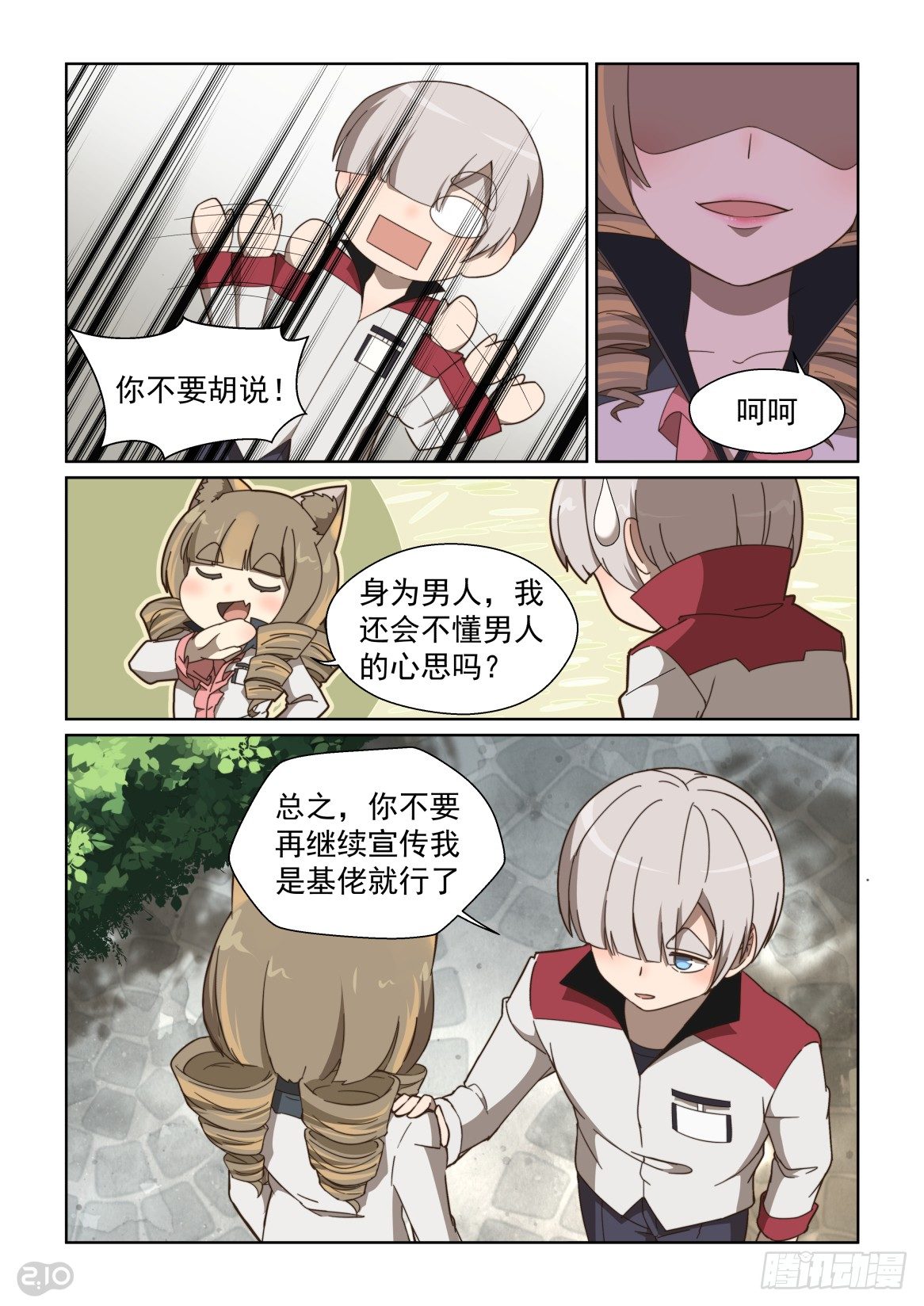 106话：我全都要-第110话