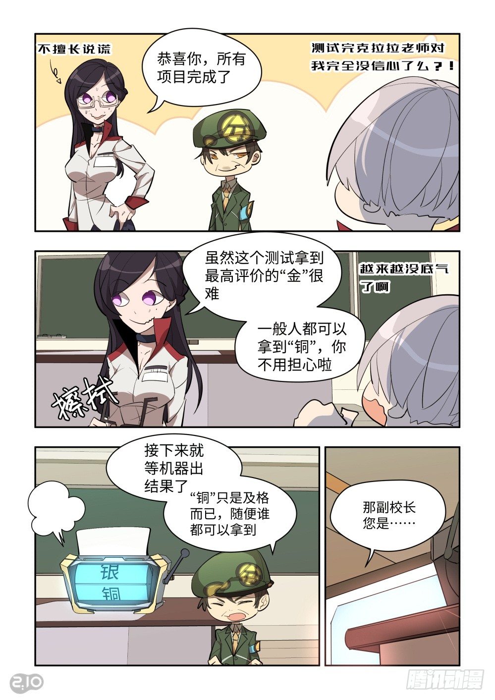 是温柔的小姐姐！-第12话