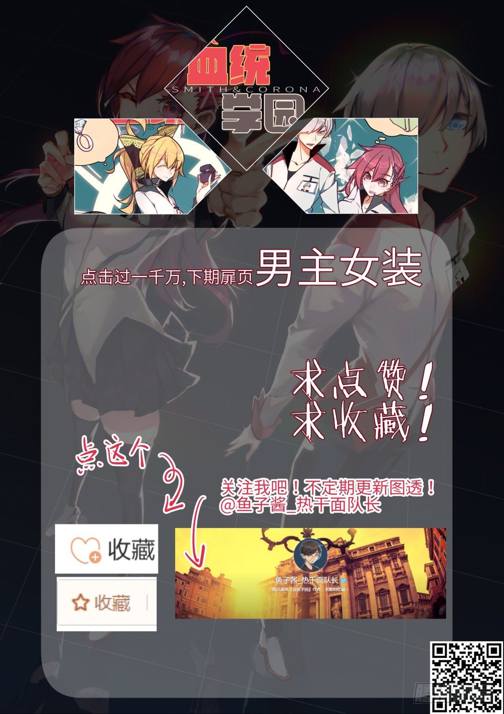 是温柔的小姐姐！-第12话
