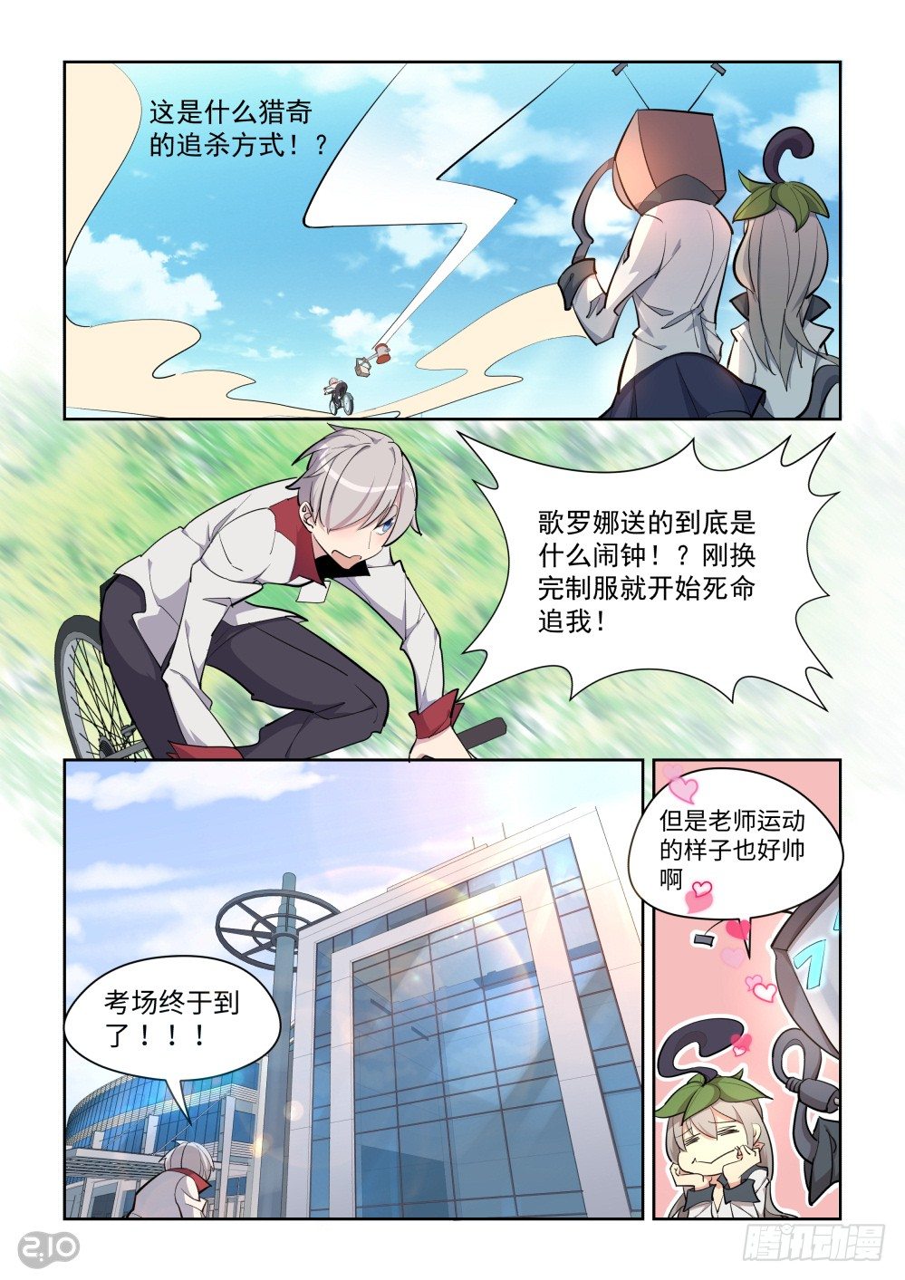 是温柔的小姐姐！-第12话