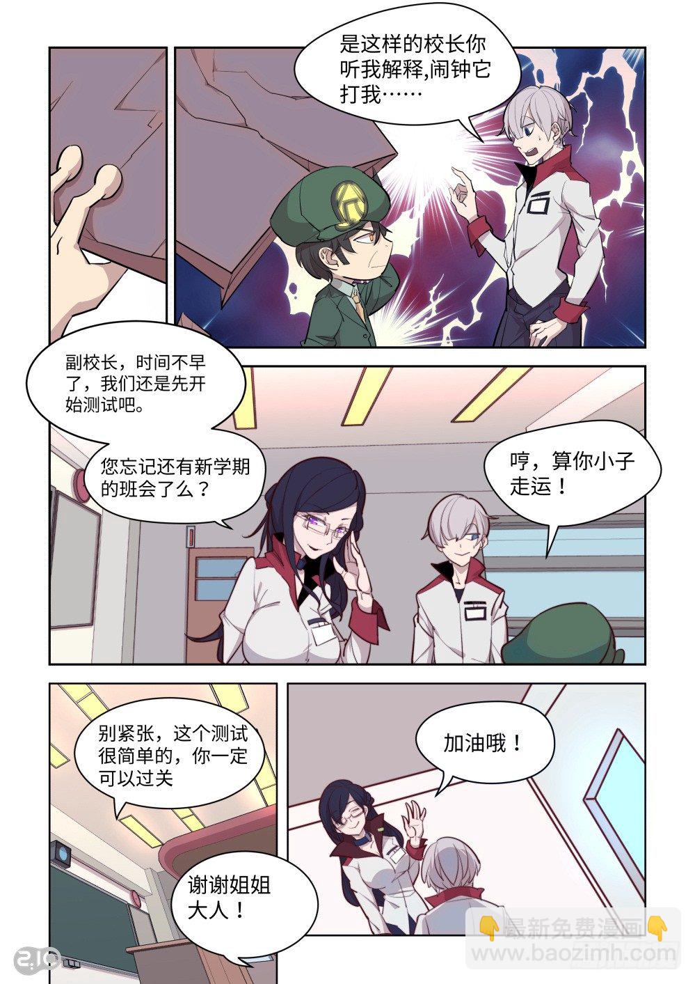 是温柔的小姐姐！-第12话