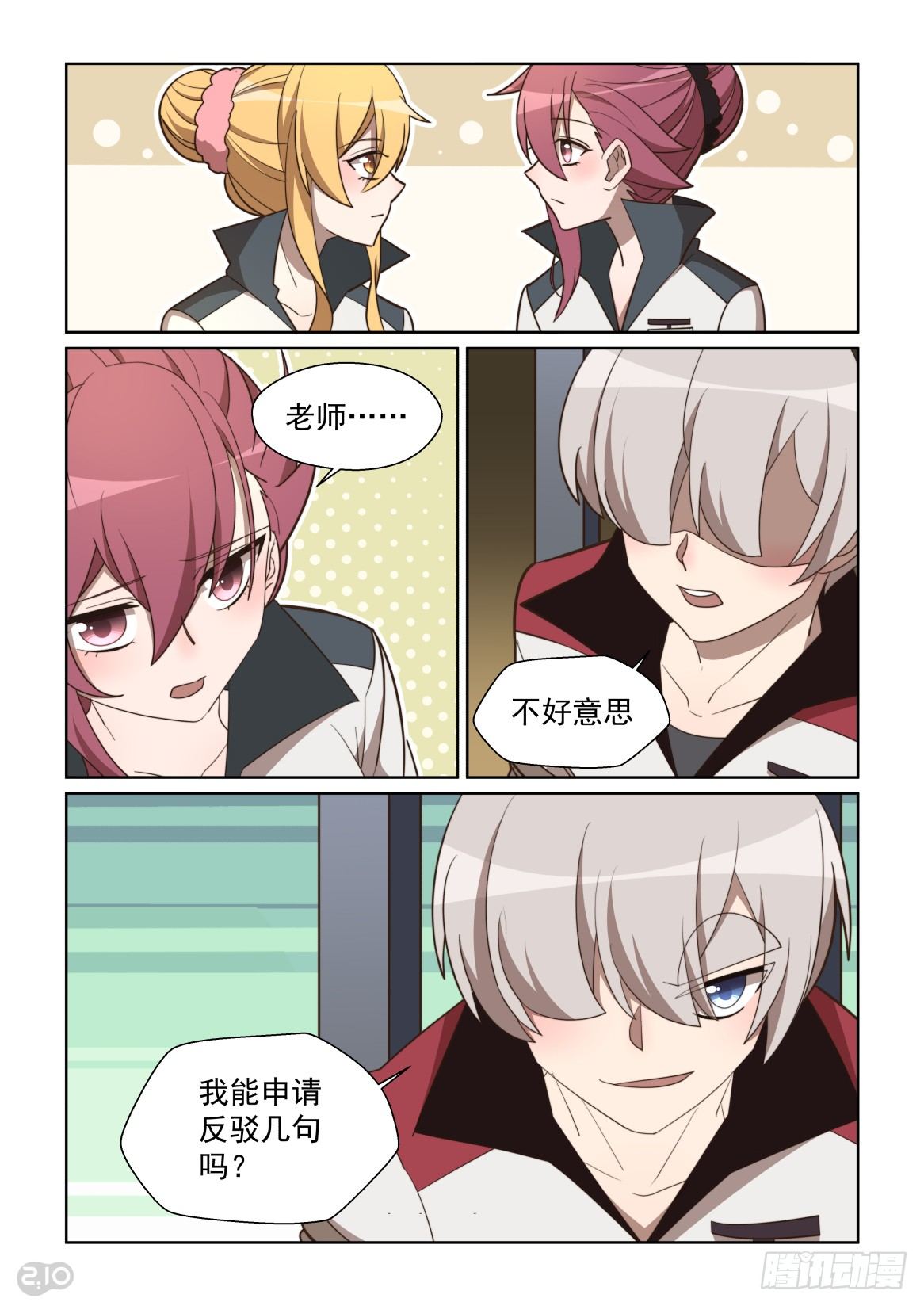 110话：我有异议！-第114话