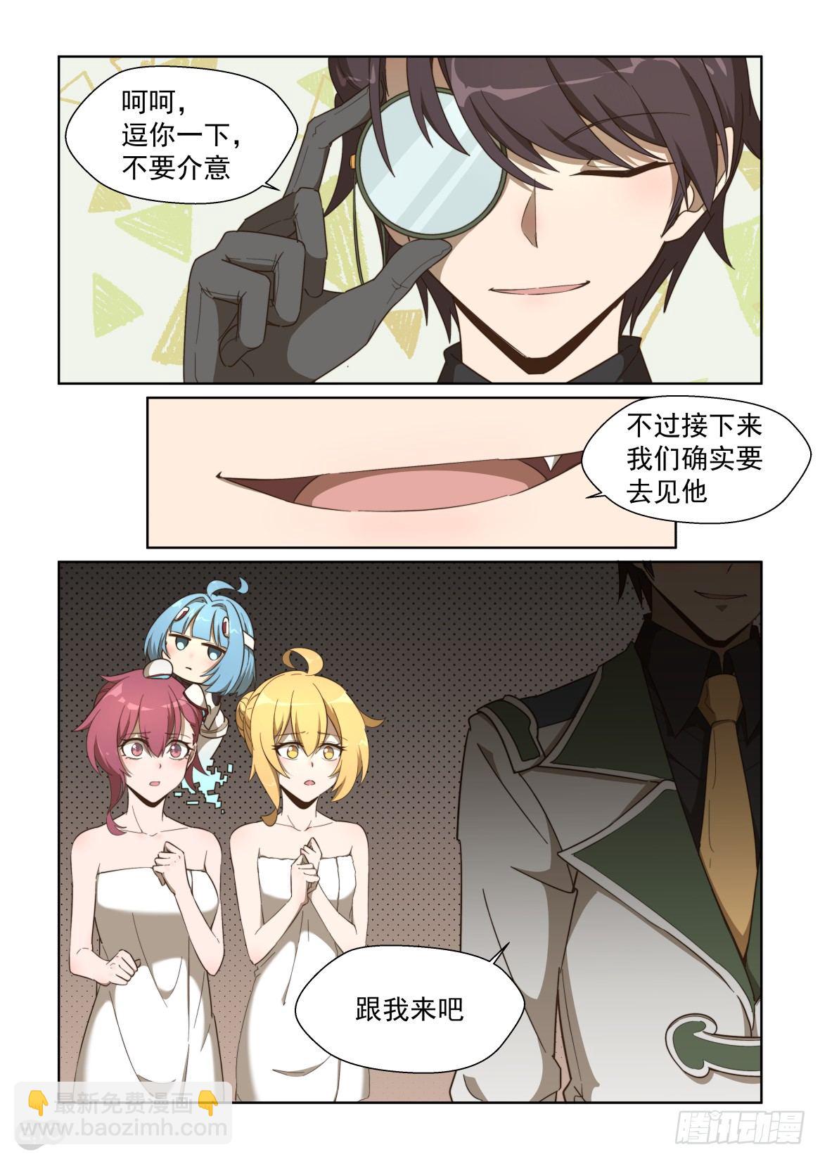 110话：我有异议！-第114话