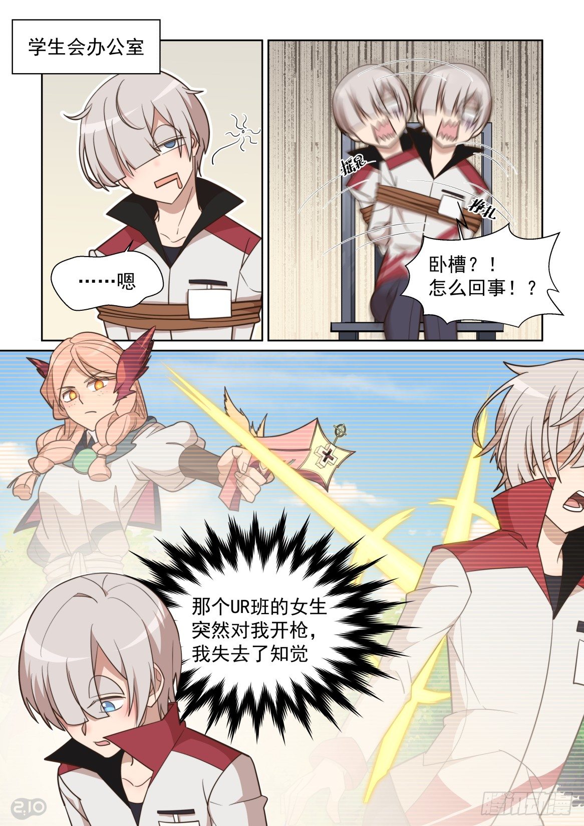 110话：我有异议！-第114话