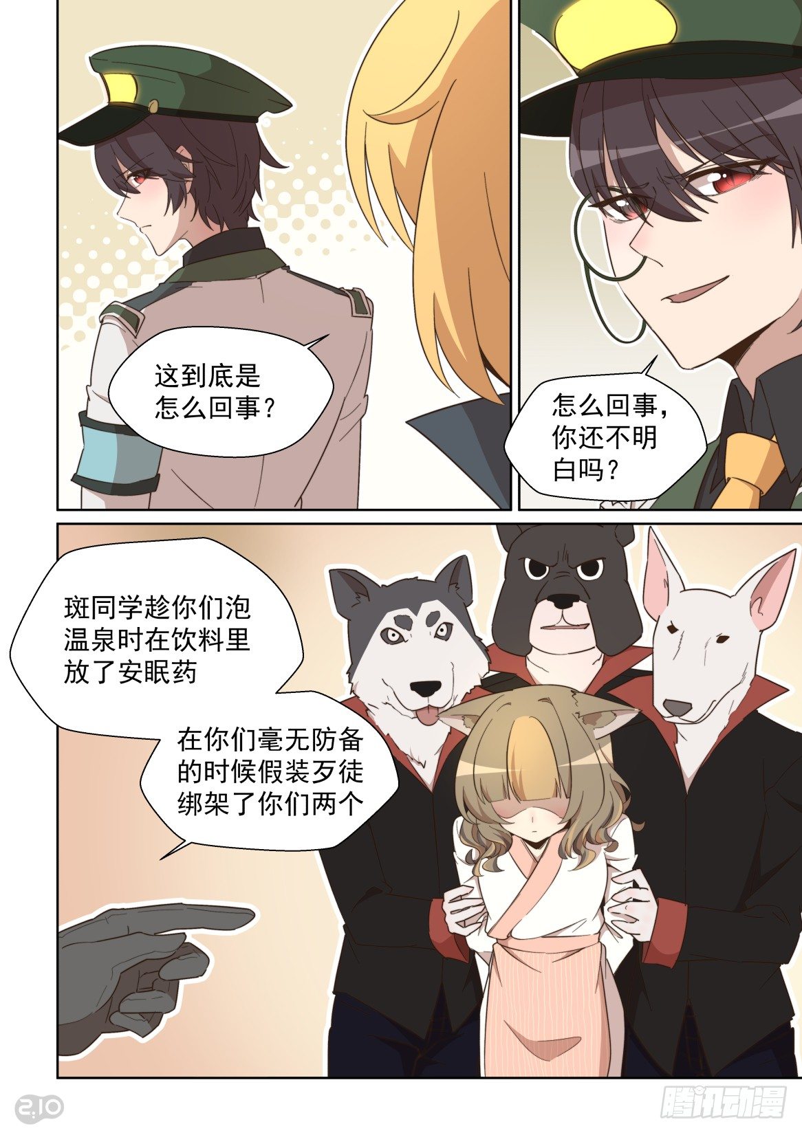 110话：我有异议！-第114话