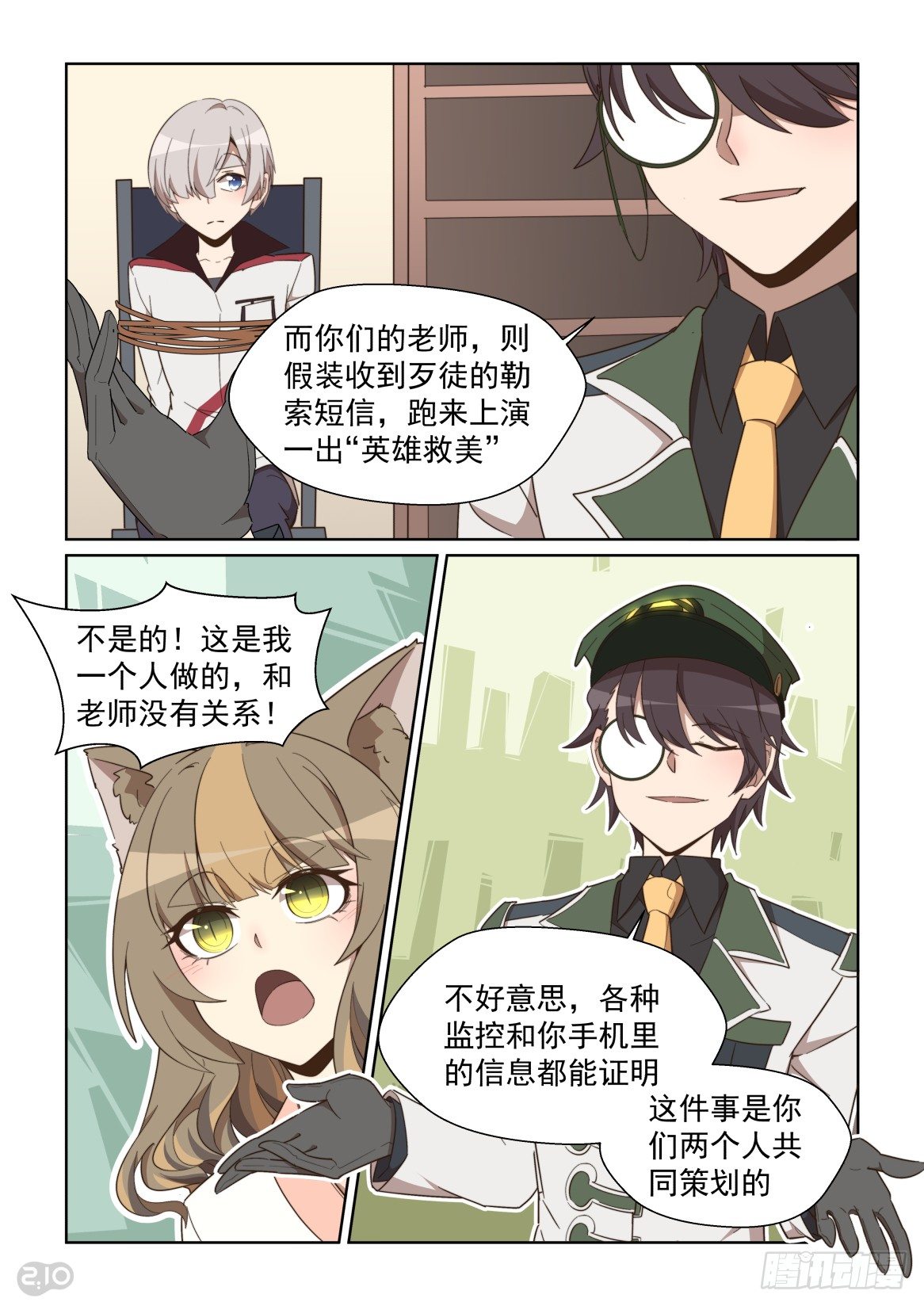 110话：我有异议！-第114话