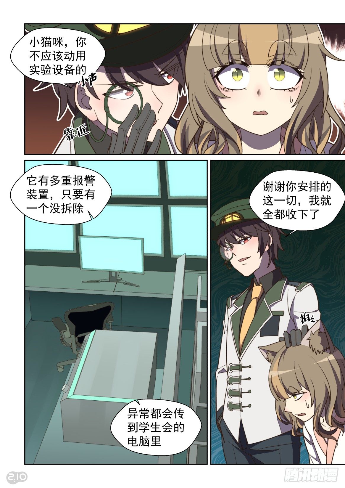 110话：我有异议！-第114话