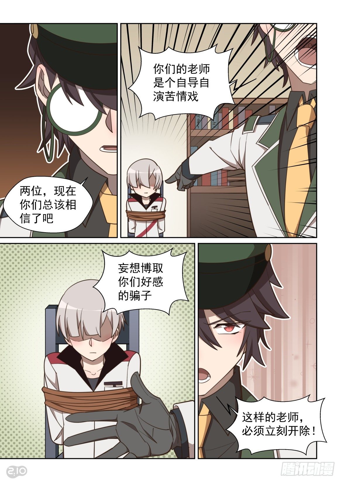 110话：我有异议！-第114话