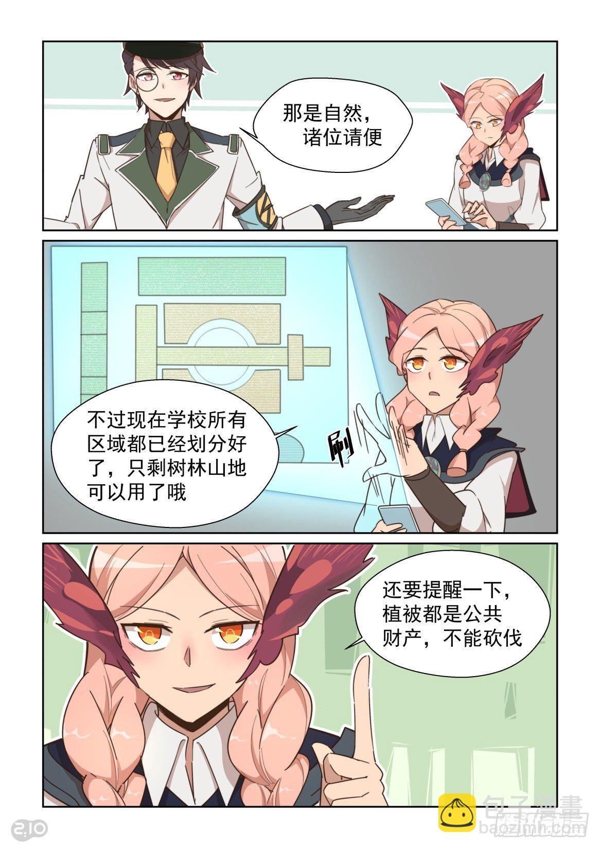 112话：找茬进行时-第116话