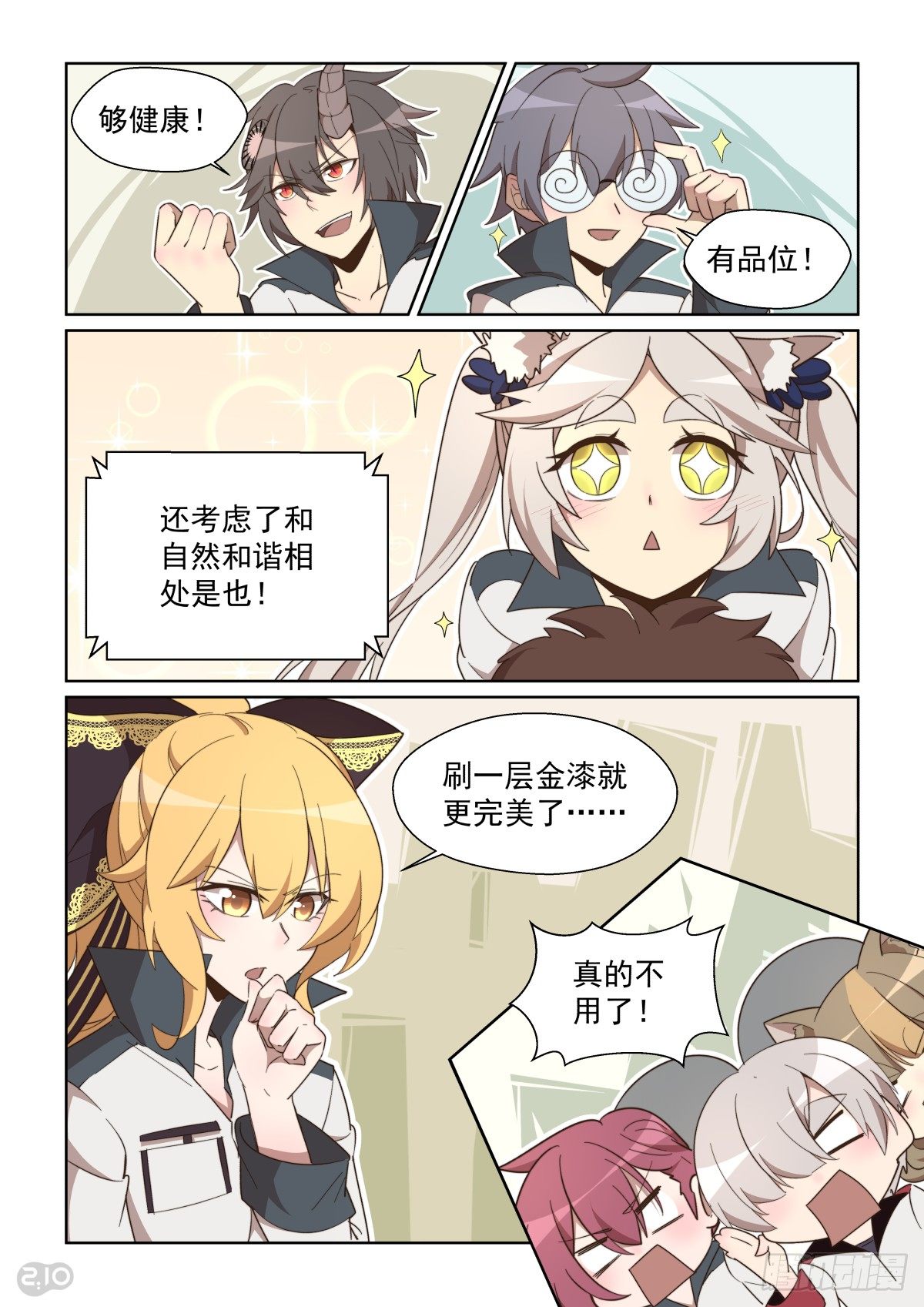114话：最佳方案-第118话