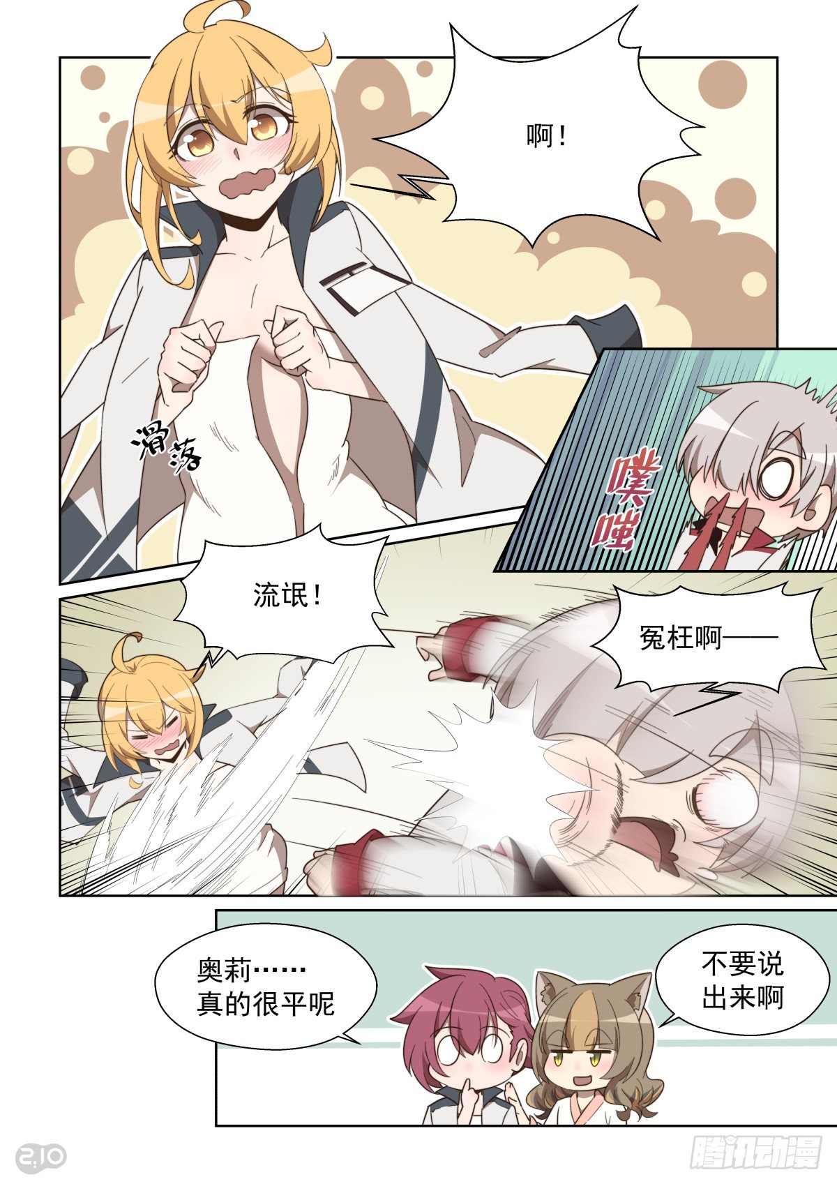 114话：最佳方案-第118话