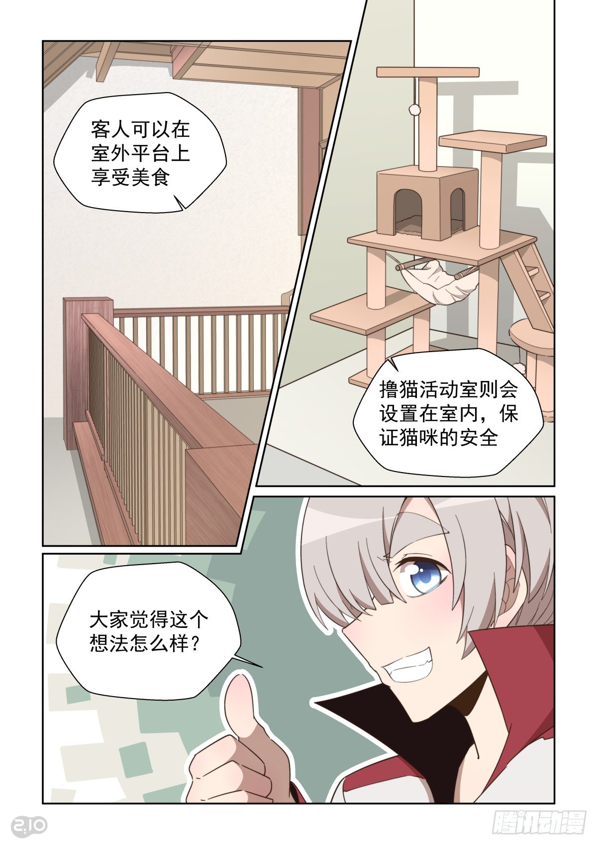 114话：最佳方案-第118话
