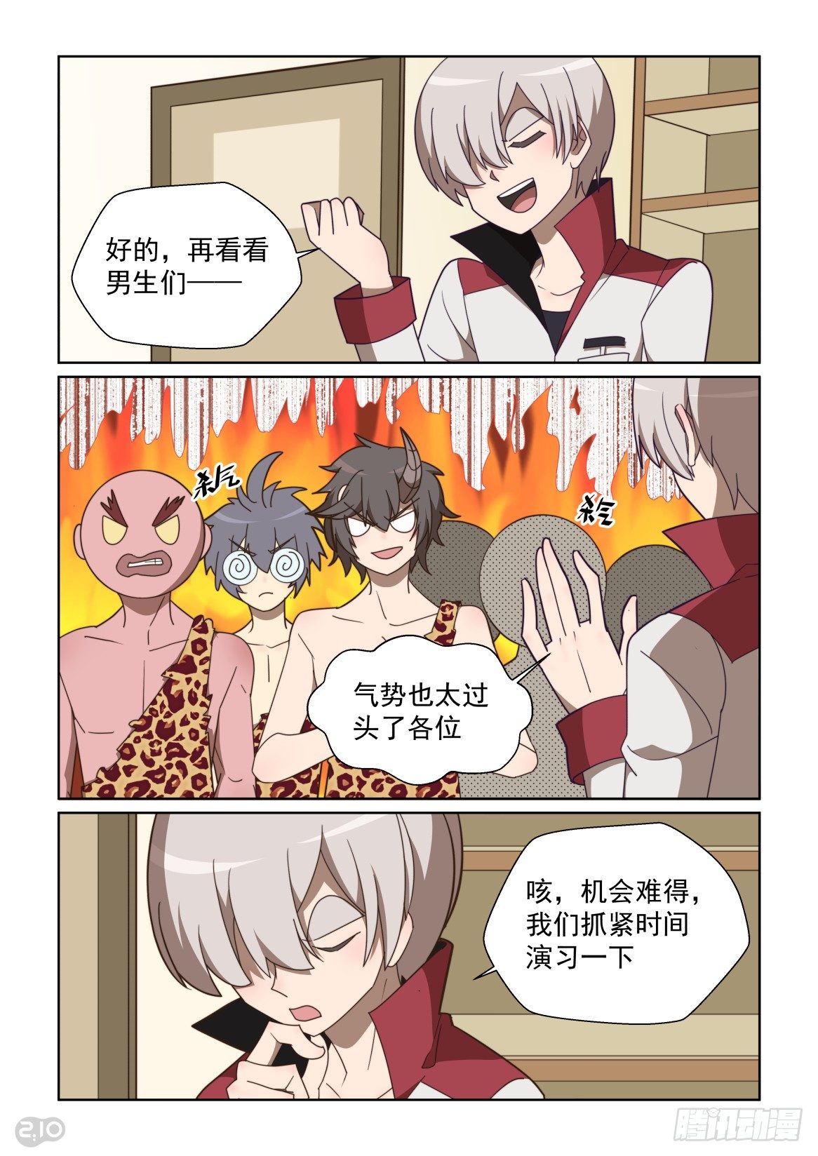 116话：特别客人-第120话