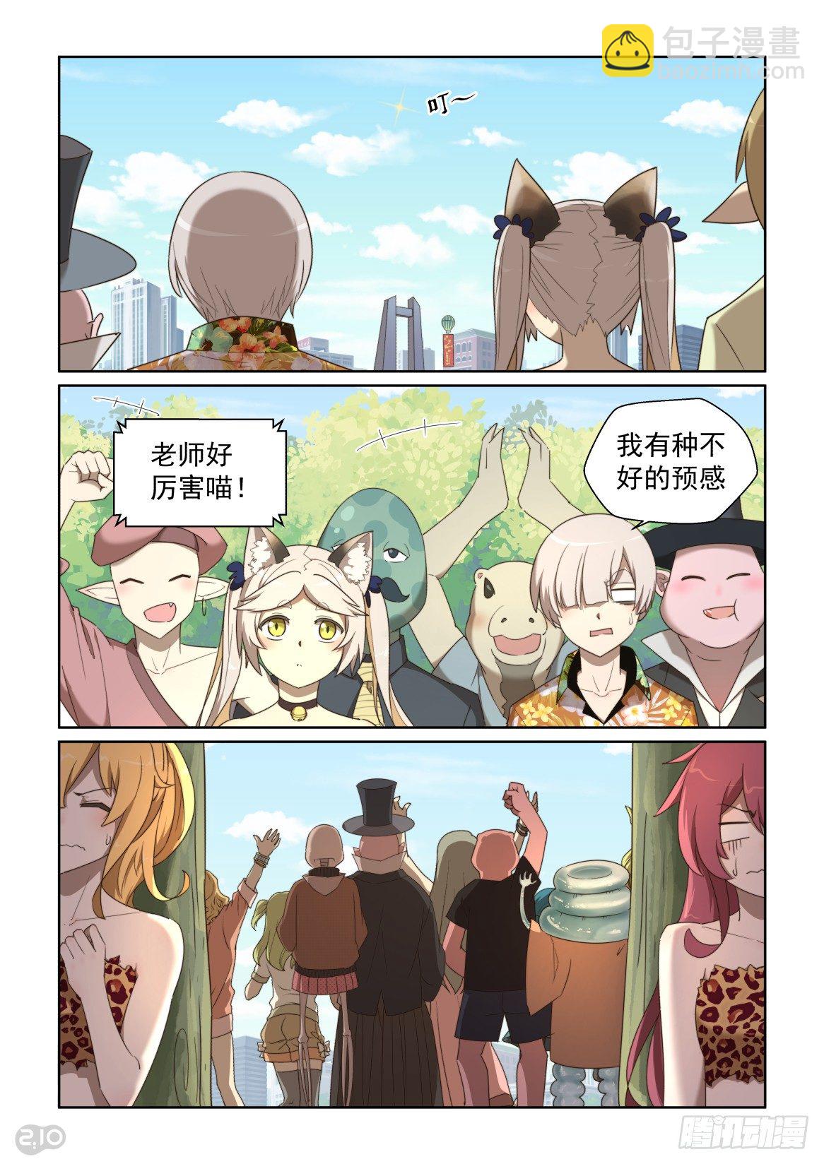 120话：柳暗花明又一村-第124话
