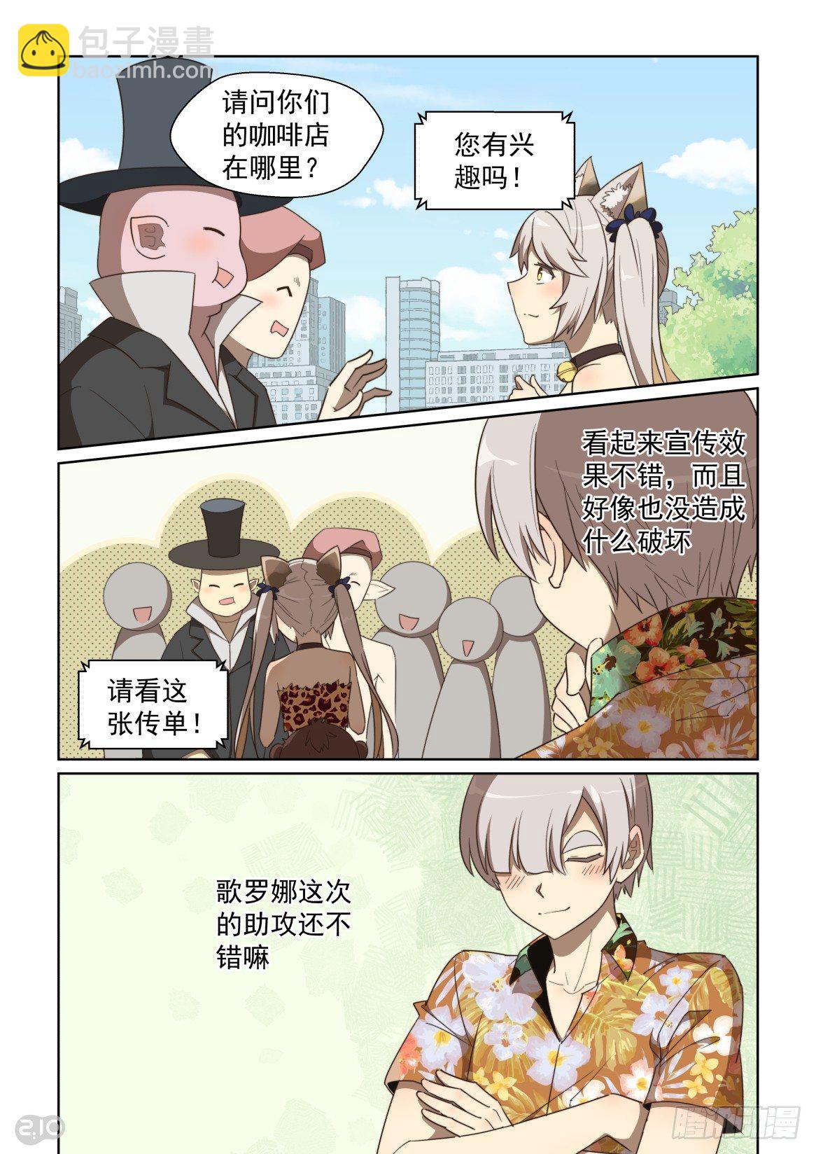 120话：柳暗花明又一村-第124话