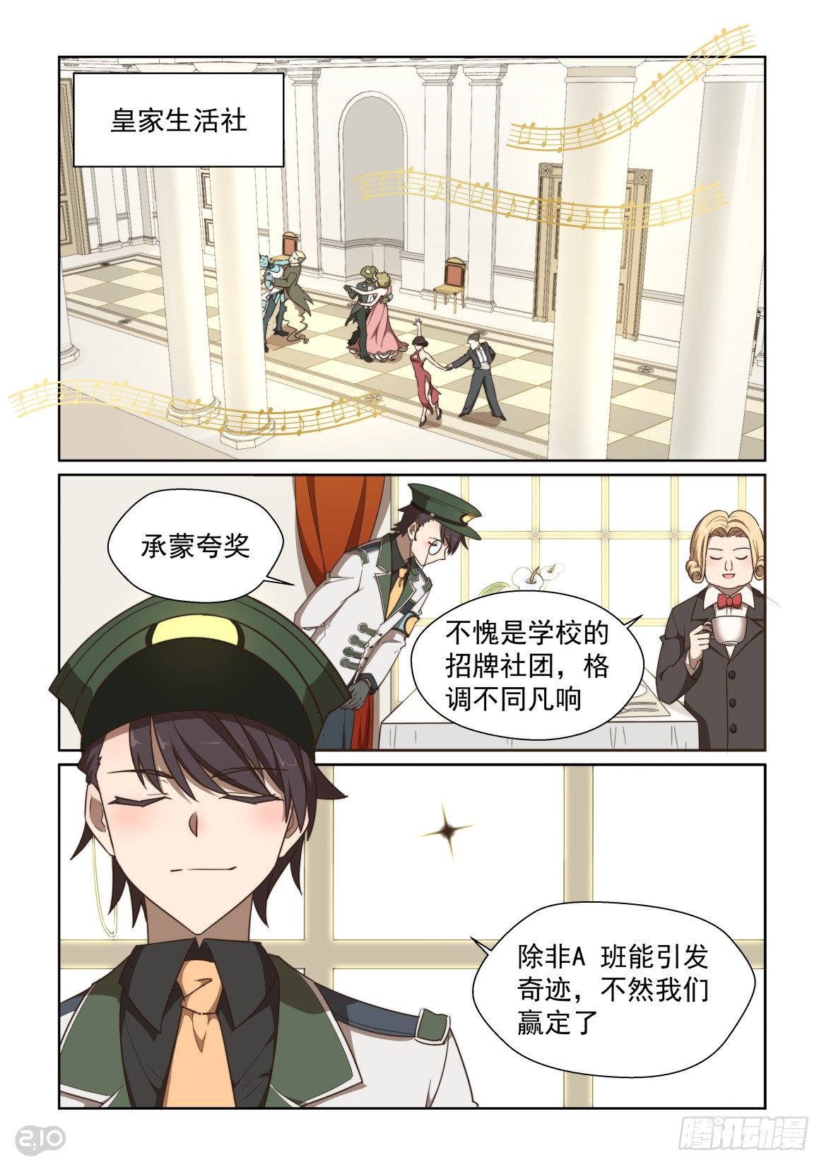 120话：柳暗花明又一村-第124话