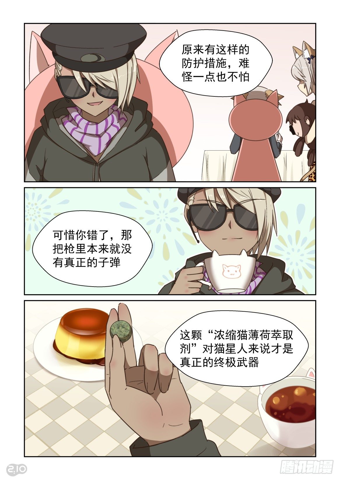 122话：天亡巨星-第126话