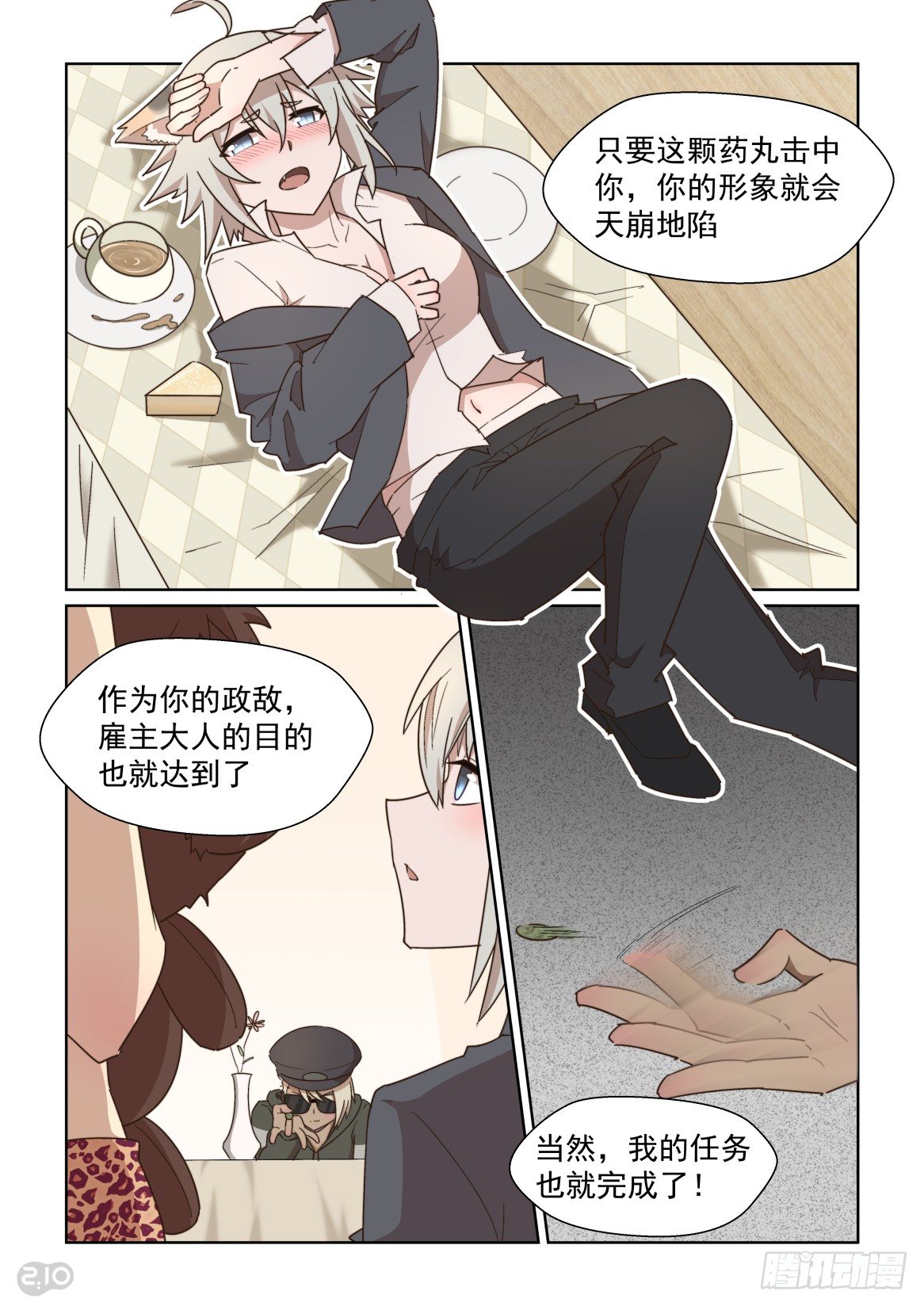 122话：天亡巨星-第126话