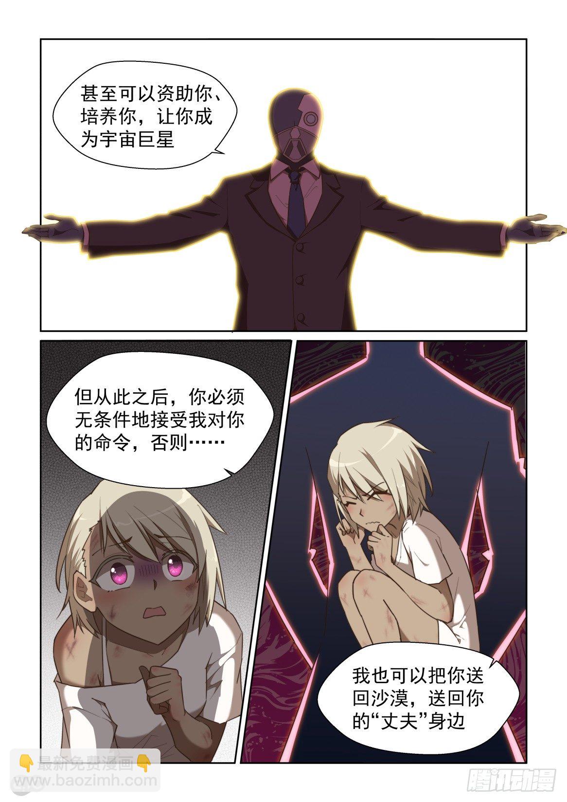 124话：原则！-第128话