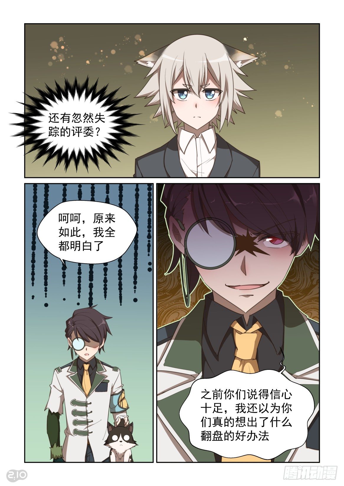126话：纯爷们儿才穿女装-第130话