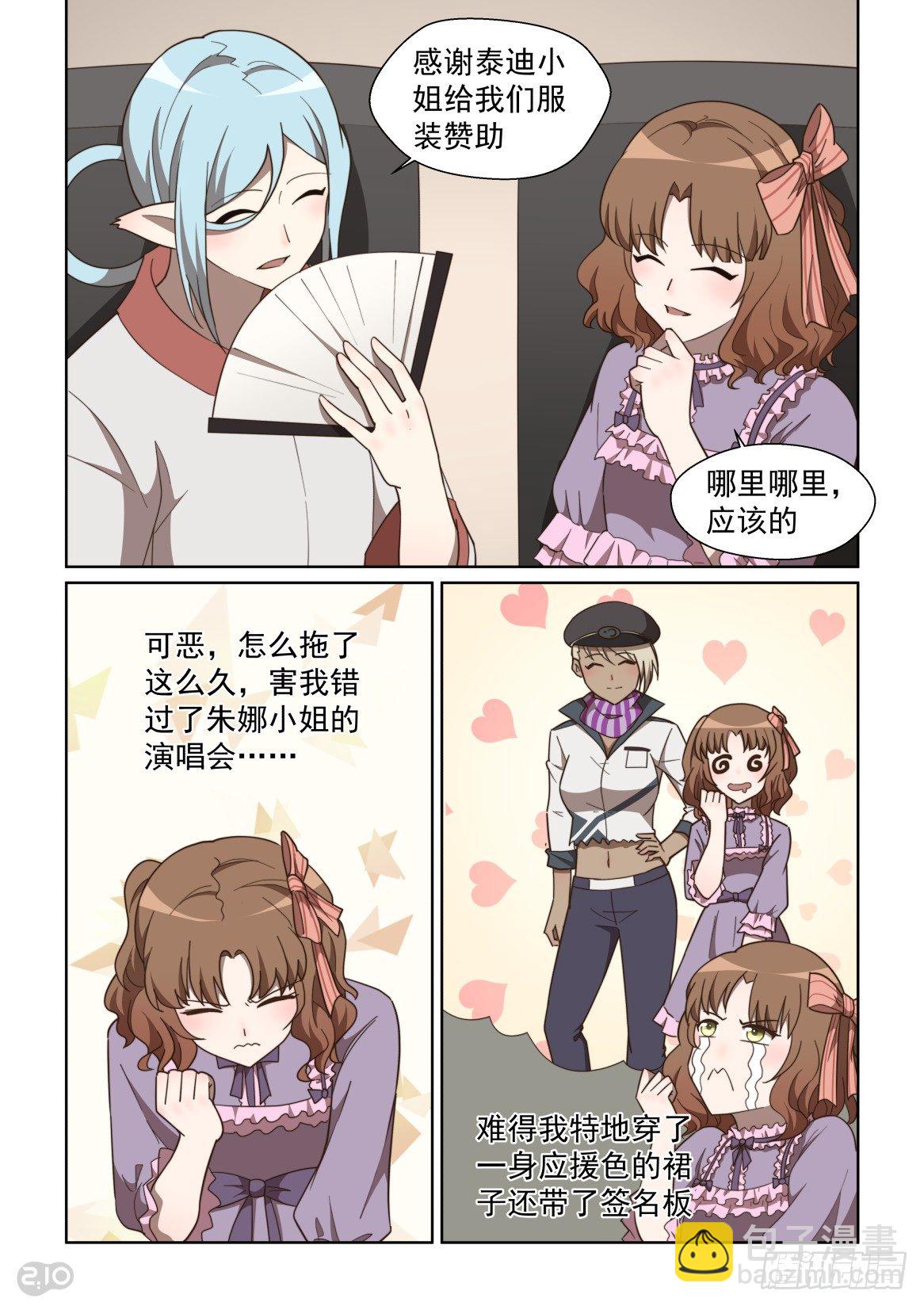 126话：纯爷们儿才穿女装-第130话