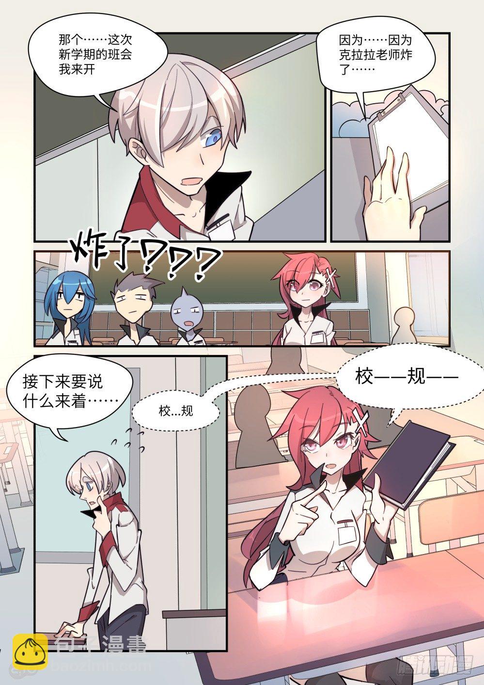 班会！-第14话