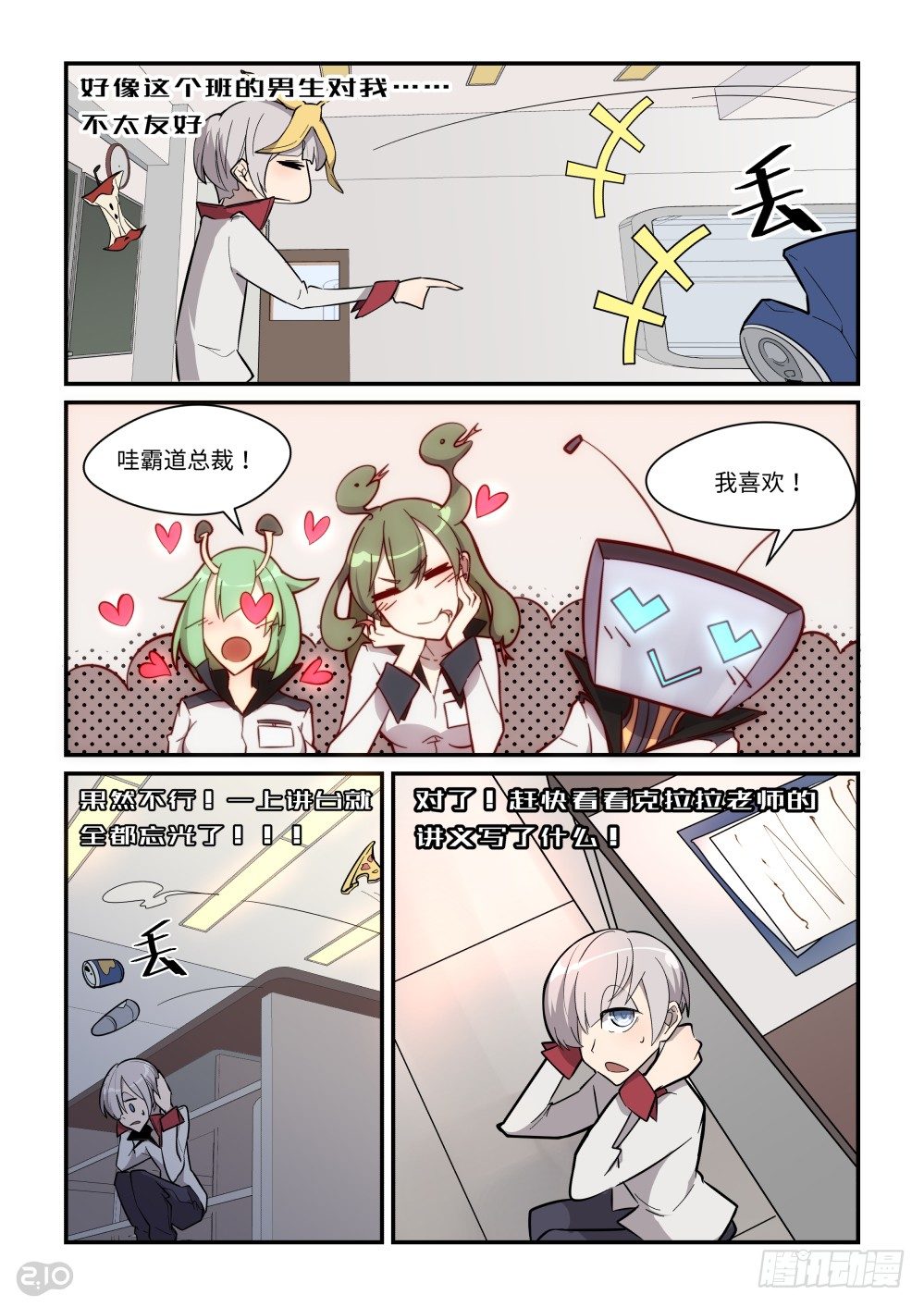 班会！-第14话
