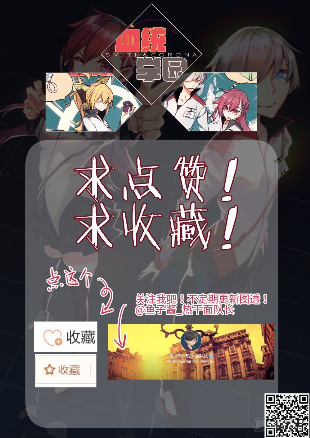 班会！-第14话