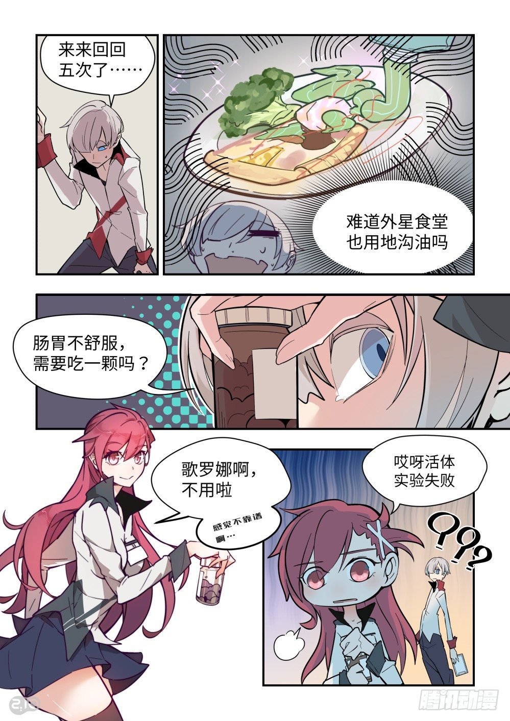 班会！-第14话