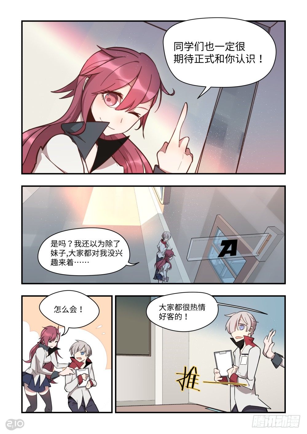 班会！-第14话