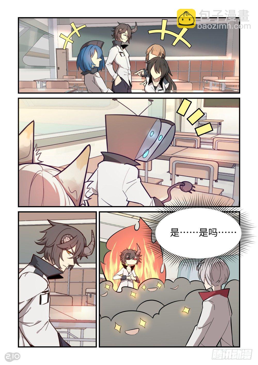 班会！-第14话