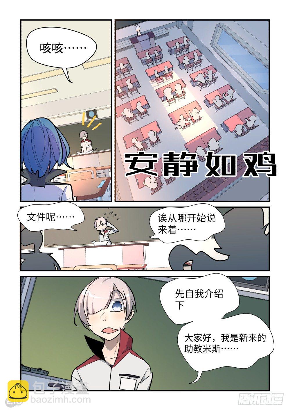 班会！-第14话