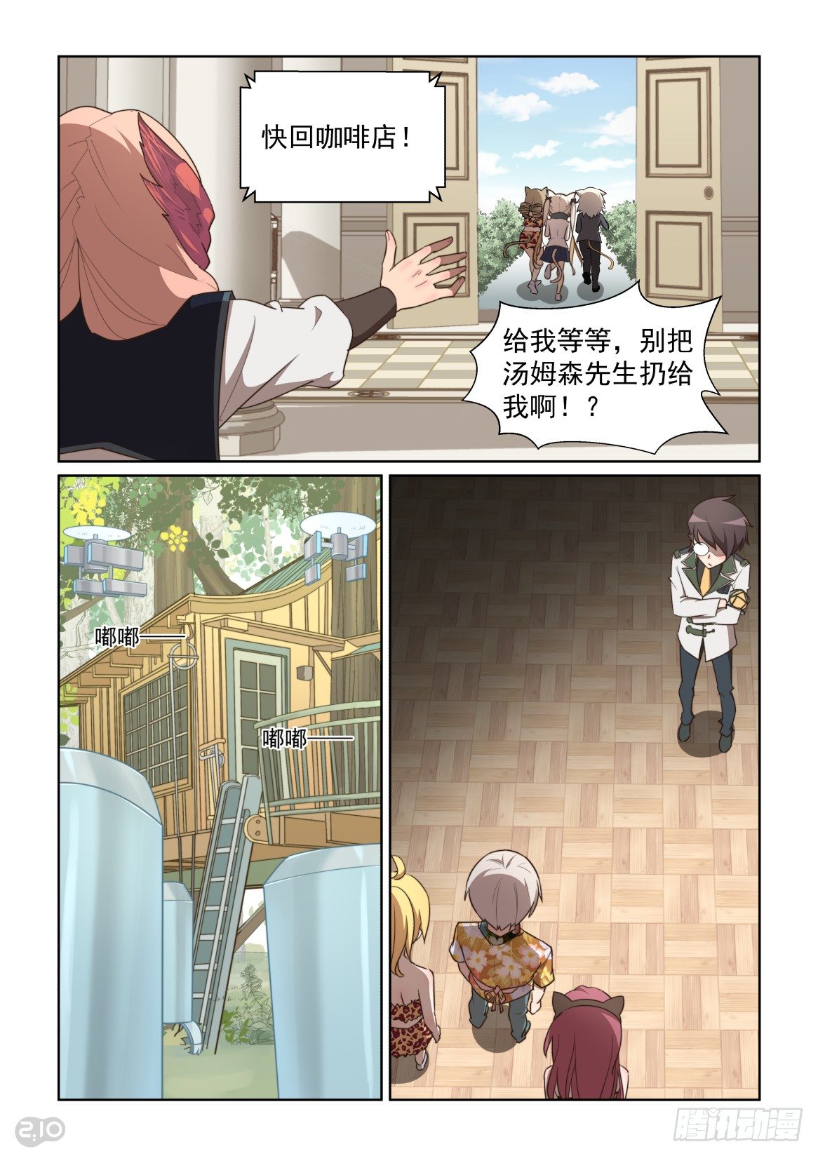 128话：输不起-第132话