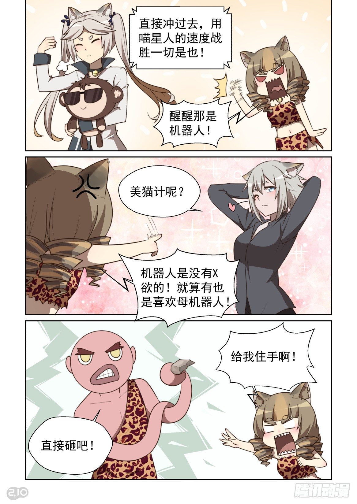 130话：无效回忆杀-第134话