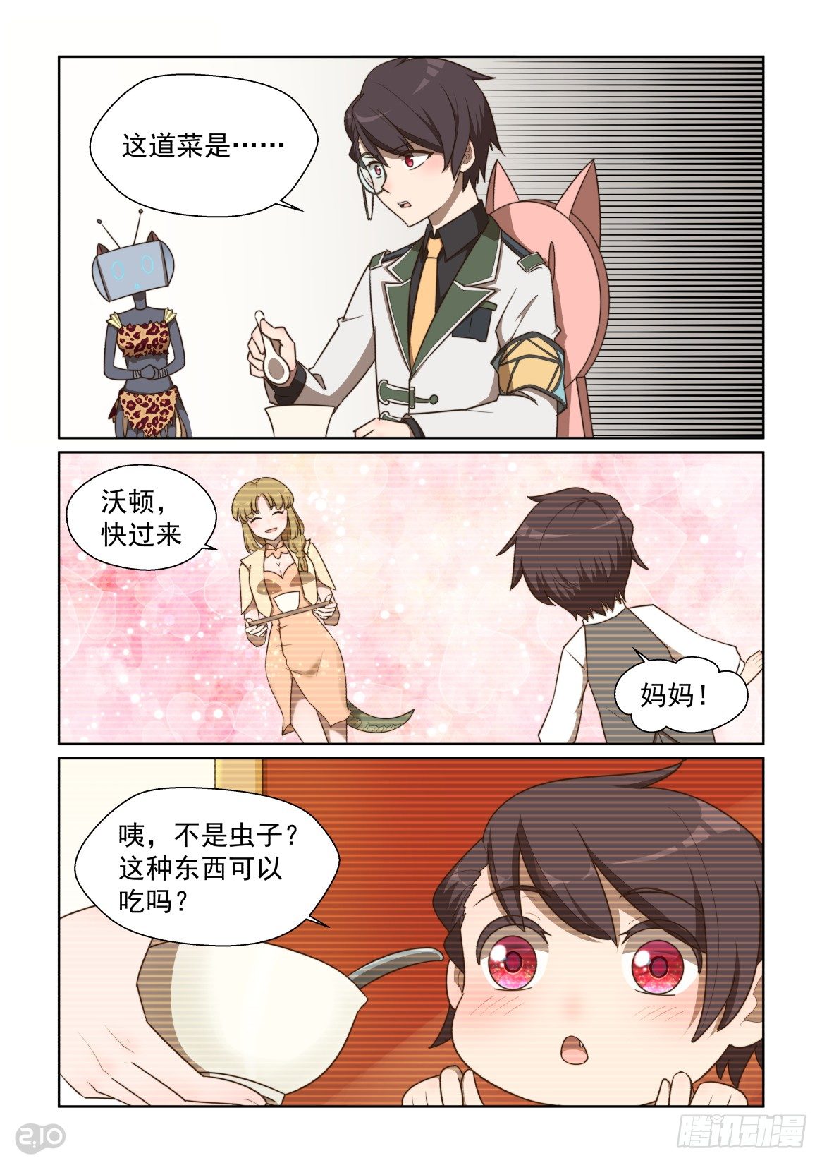 130话：无效回忆杀-第134话