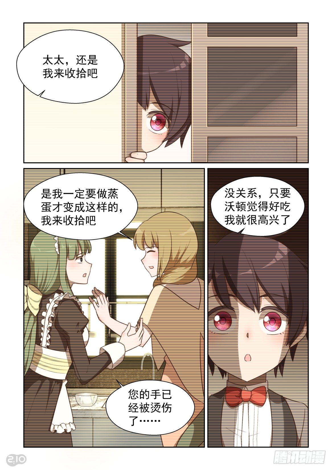 130话：无效回忆杀-第134话