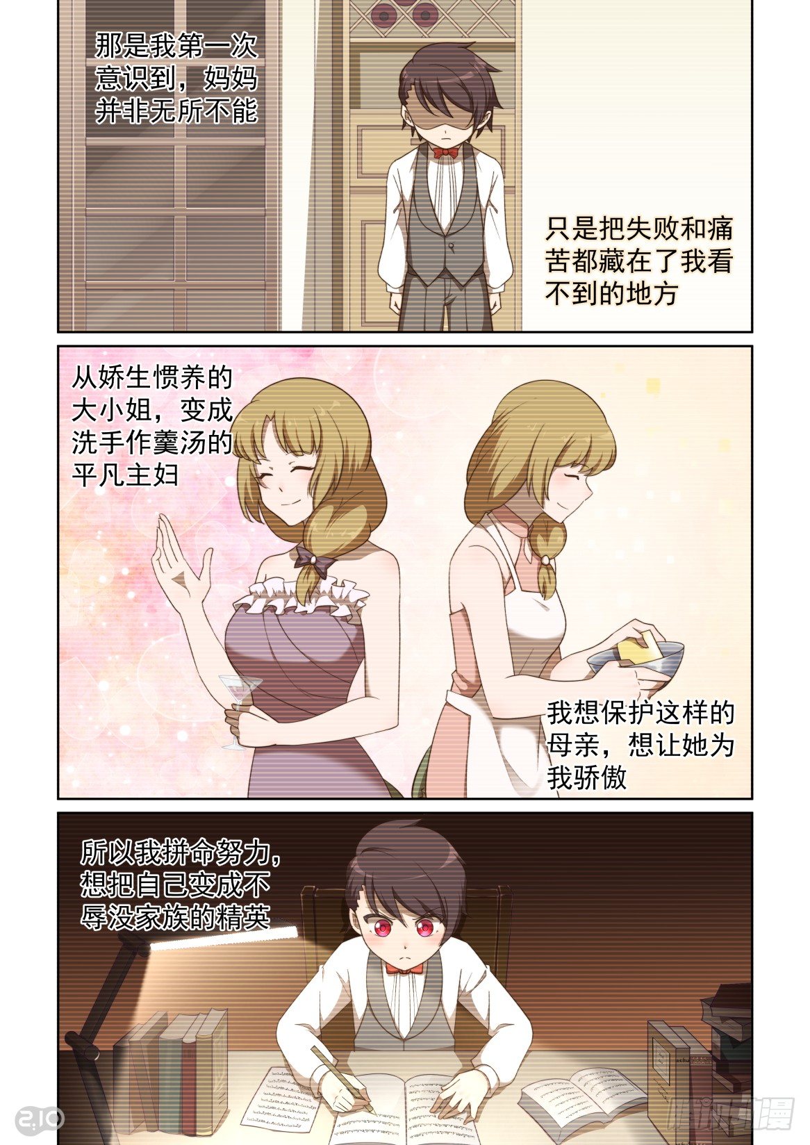 130话：无效回忆杀-第134话
