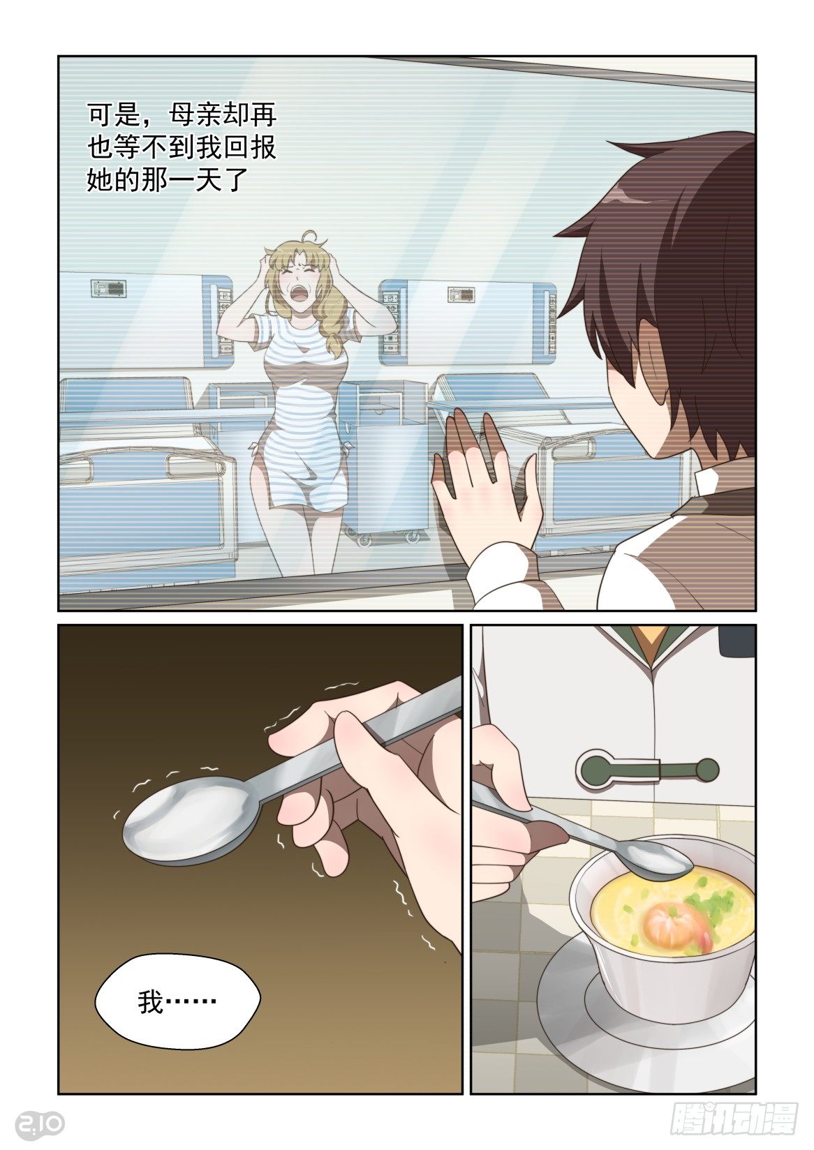 130话：无效回忆杀-第134话