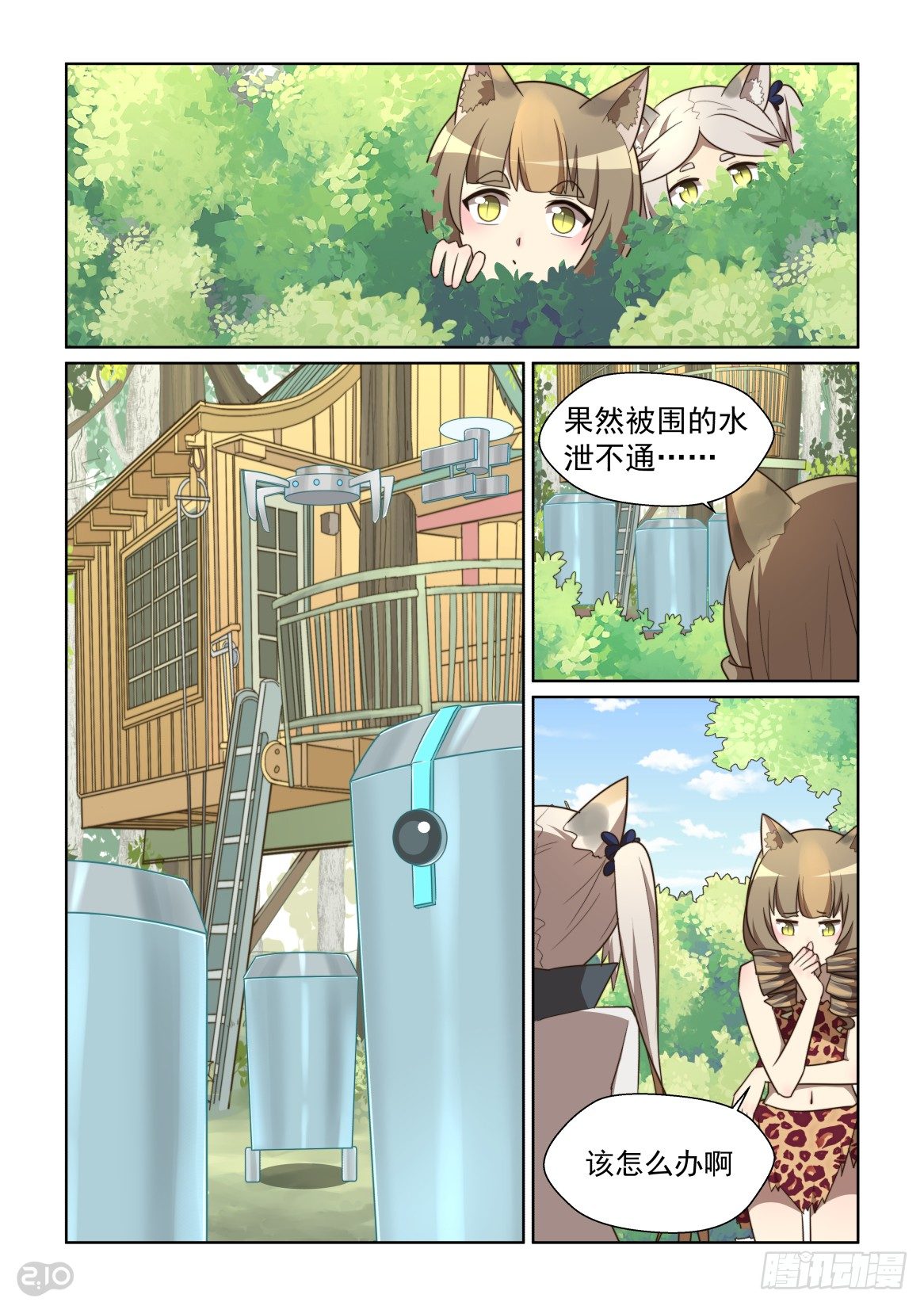 130话：无效回忆杀-第134话