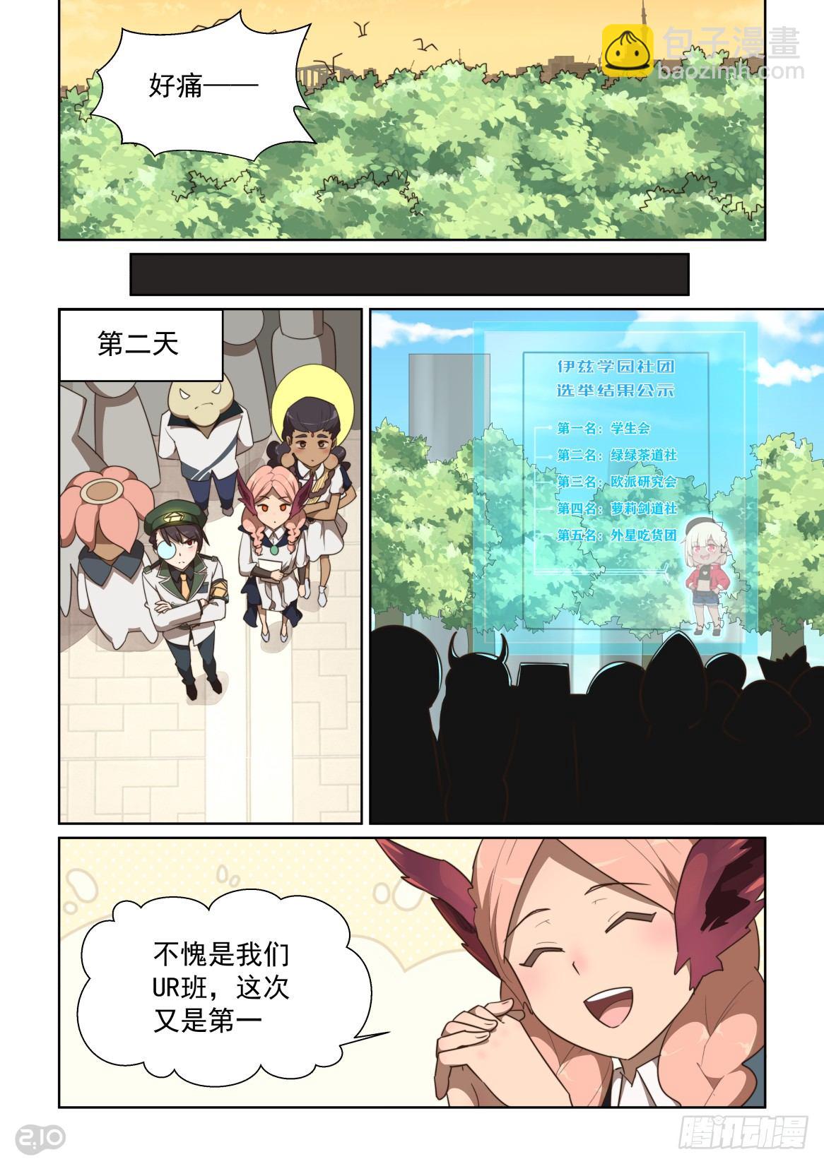 132话：无冕之王-第136话